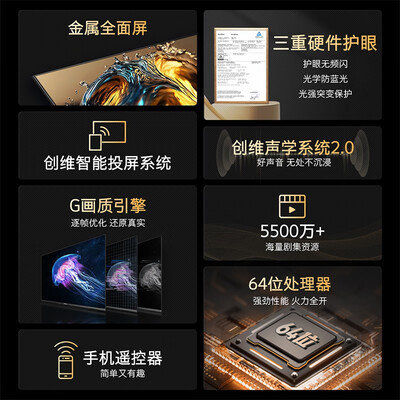 创维43H4与40H5大比拼：创维40A3D液晶电视究竟值不值得入手？-图片1