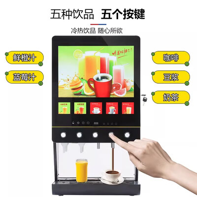 西堤岛饮料机 商用冷热一体机是否值得入手(西堤岛咖啡机怎么用)