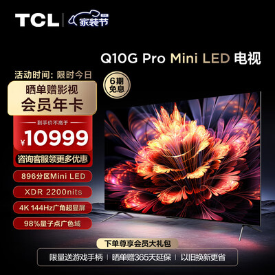 TCL85Q10GPro智能电视评测：巨幕MiniLED的视听盛宴，安装软件轻松上手-图片2