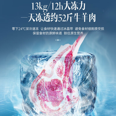 澳柯玛冰柜型号区别(澳柯玛BC/BD-307HNE大容量冰柜冰箱体验效果好吗)-图片6