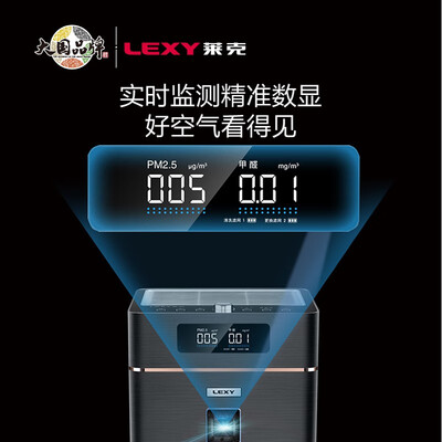 莱克（LEXY） KJ802 空气净化器 