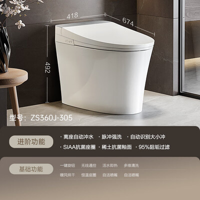 九牧智能马桶ZS360J评测说真相（九牧智能马桶哪个型号最好用）