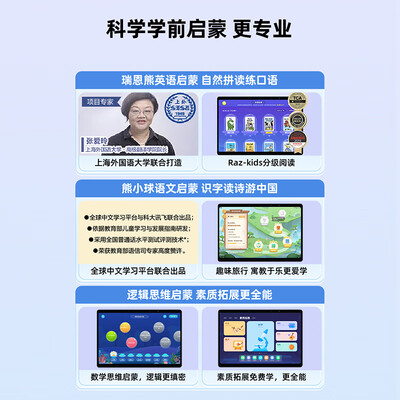 科大讯飞学习机好不好？为了市场放大招了