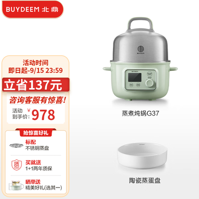 北鼎G37电蒸锅真的值得入手吗，为什么买的人哪么多？