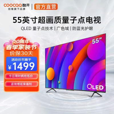 酷开55P53会议平板测评效果如何?答案让你想不到!