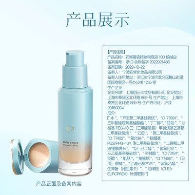 彩棠小圆管粉底液 100鹅绒白 30ml到底如何,值得入手吗（彩棠粉底液色号怎么选）-图片4