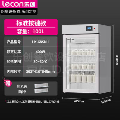 乐创酸奶机怎么样（乐创lecon酸奶机100升商用自动冷藏商用酸奶机体验效果好吗）-图片4
