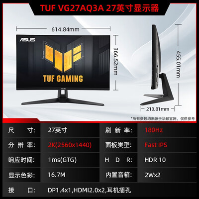 华硕VG27AQ3A-L显示器用户评测说怎么样，优缺点揭秘