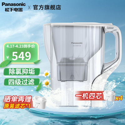 松下净水壶怎么样？惊艳功能全面揭秘！
