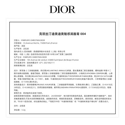 迪奥魅惑唇膏和变色唇膏有什么区别（迪奥魅惑变色润唇膏004口红测评看真相）-图片3