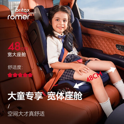 宝得适儿童安全座椅陪伴你每一天,尽享舒适与健康!