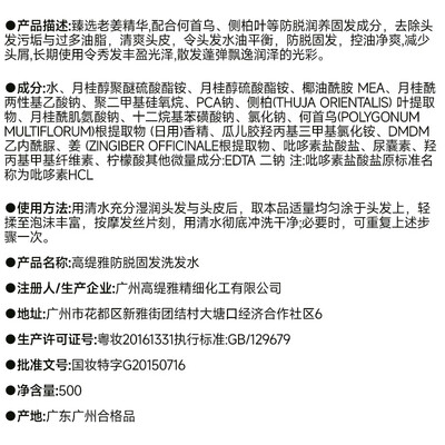 高缇雅首乌生姜洗发水防脱固发2瓶装质量如何（高缇雅洗发水怎么样）-图片2