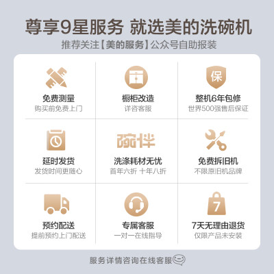 美的 Midea UX Magic 13套洗碗机是否值得入手（美的洗碗机不排水了怎么处理）-图片6