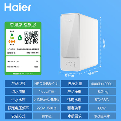 海尔HRO4H88自然湃400G净水器怎么样(海尔净水器滤芯怎么更换)-图片5
