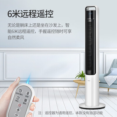 格力FLZ-09X63Bg智能遥控变频塔扇怎么样（格力塔扇摇头坏了怎么修）-图片3