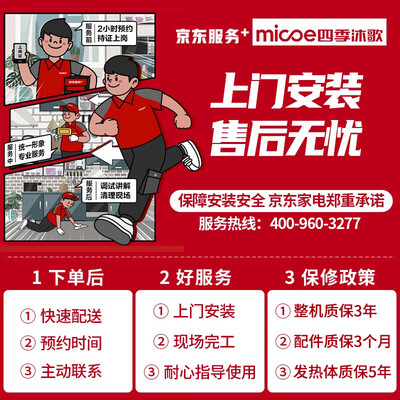 四季沐歌热水器哪个系列好（四季沐歌 MICOE 8500W电热水器恒温热水器是否值得入手）-图片2