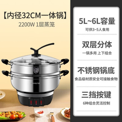 九阳（Joyoung） 电火锅 JK-32R1 4L