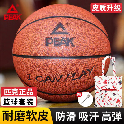 匹克（PEAK）篮球套装（7号球）DQ111705YH52202