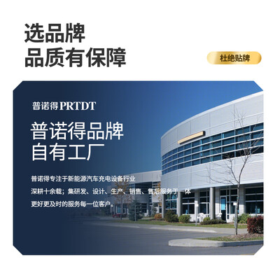 普诺得7KW天马星充电桩适配特斯拉比亚迪小米好不好（普诺得充电桩怎么样）-图片3