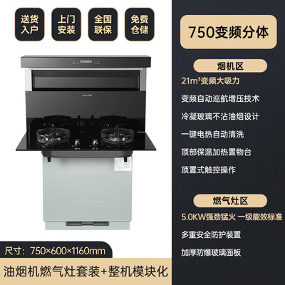 集成灶荣事达怎么样（荣事达 分体-750 变频集成灶 烟灶套装分体式集成灶评测说真相）-图片7