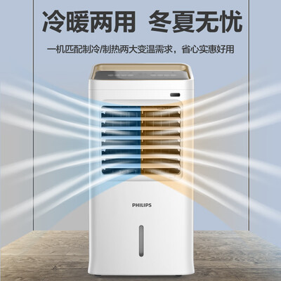 飞利浦的空调扇好还是格力的好（飞利浦 冷暖空调扇 立式遥控家用移动空调评测说真相）