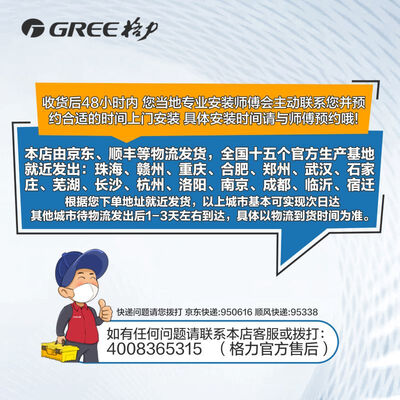 格力云佳新一级能效和新能效变频（格力云佳空调1匹变频新一级能效变频空调靠谱吗,揭秘内幕）-图片5