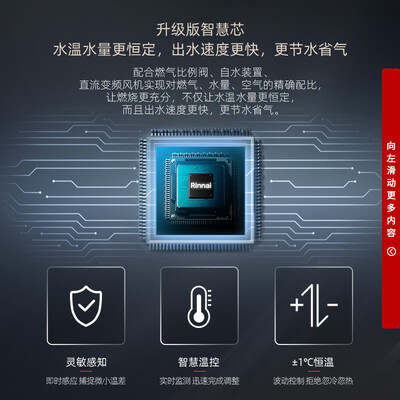 林内RUS-13QC05燃气热水器13升智能恒温测评看真相(林内燃气热水器打不起火来怎么回事)-图片1