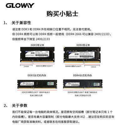 光威战将内存条兼容性怎么样？靠谱之选还是另有隐情？-图片5