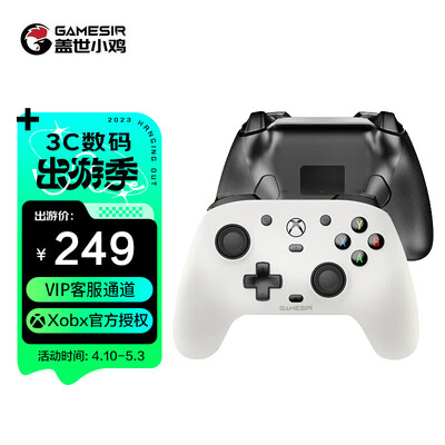 总有人问：盖世小鸡GameSir-G7游戏手柄怎么样？快来听听内行人解读！