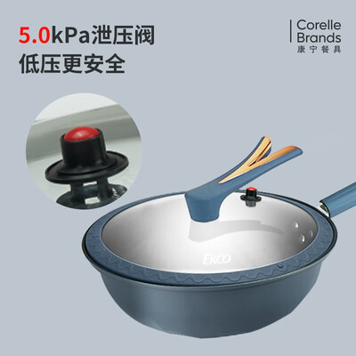 康宁 EKCO威尔蓝微压炒锅 EK-WRLWYC03ZX/KZ 32CM/4.5L