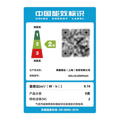 Blueair 303+ 智能空气净化器测评看真相（布鲁雅尔空气净化器怎么换滤芯）