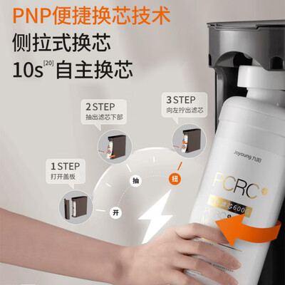 九阳（Joyoung）反渗透净水机 JYW-RF960e