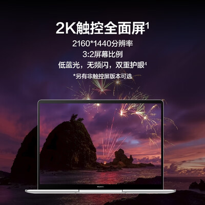 HUAWEI MateBook13  2021 13吋 i7-1165G7 锐炬显卡 16GB 512GB 深空灰 WIN11 触屏 新品