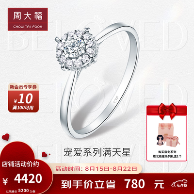 周大福钻戒测评效果如何？答案让你想不到！