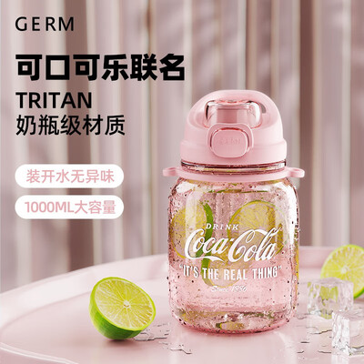 格沵（germ）可口可乐联名款墩墩杯 GE-CK23SS-S42 1000ml （订购款）