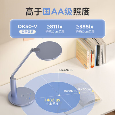 孩视宝led台灯怎么样（孩视宝OK50-V全光谱台灯护眼台灯怎么样）