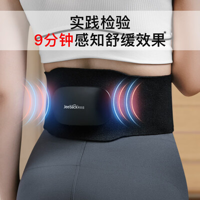 脊安适颈椎按摩器和skg哪个好（Jeeback脊安适G9按摩器按摩腰带测评看真相）
