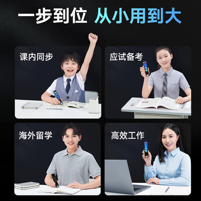 有道翻译官和有道词典哪个好用(有道P6翻译机好不好)