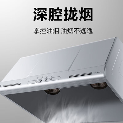 樱花抽油烟机 CXW-150-D001 小尺寸双电机中式油烟机质量烂不烂(樱花中式油烟机怎么拆卸)-图片4