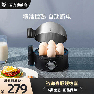 WMF煮蛋器Stelio家用双层不锈钢体验效果好吗（wmf煮蛋器怎么样）-图片2