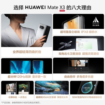 华为Mate X3手机怎么样？爆料五大细节特点！