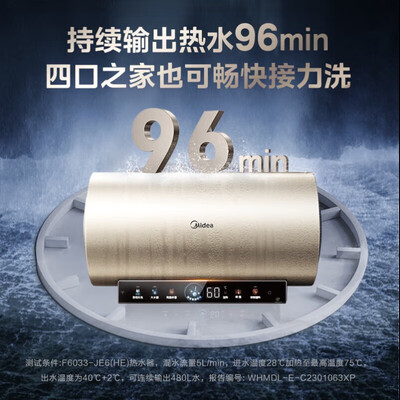 美的F6033-JE6电热水器测评看真相（美的电热水器哪款好）-图片4