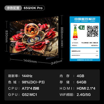 TCL电视65Q10K Pro 65英寸超薄量子点65英寸电视好不好（tcl65英寸电视机质量怎么样啊）-图片3