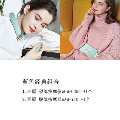 西屋（WESTINGHOUSE）颈部按摩仪 WCM-U252