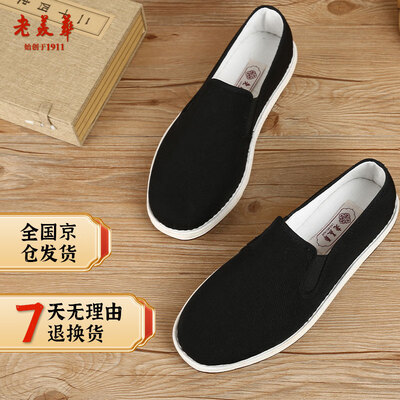 老美华鞋怎么样（老美华千层底布鞋 男 黑色 43码男士布鞋体验效果好吗）-图片2