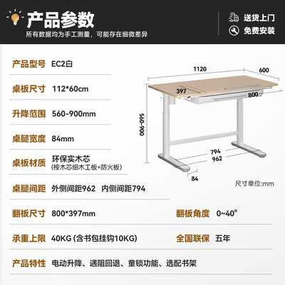 乐歌书桌怎么样(乐歌EC2白+SJ1儿童书桌靠谱吗,揭秘内幕)