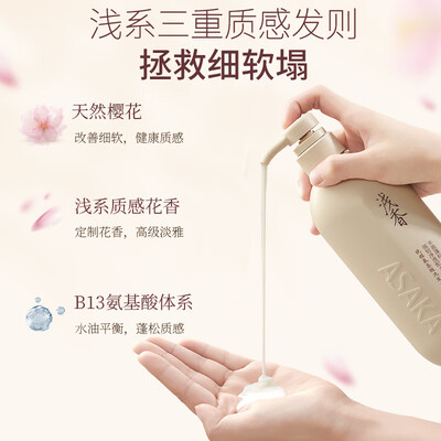 浅香去屑控油洗发水750g体验效果好吗（浅香洗发水哪个系列好用）