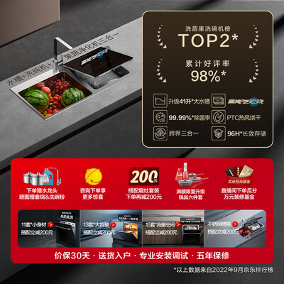 强势登场！方太JPSD2T-CT03BL洗碗机五大亮点让你心动不已！