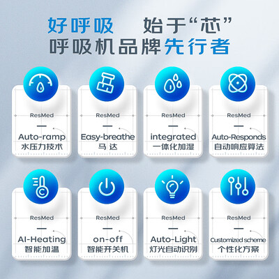 瑞思迈ResMed S10 AutoSet呼吸机质量烂不烂（瑞思迈呼吸机是哪个国家的）-图片6