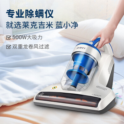 莱克VC-B503除螨仪：守护健康，从除螨开始-图片3